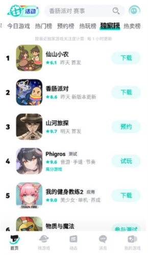 taptao最新版软件下载