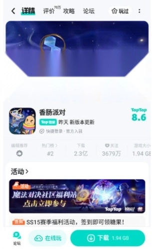 taptao最新版软件下载