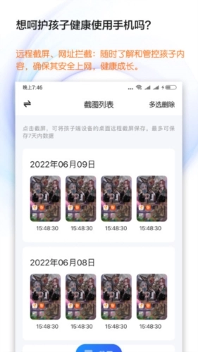 猿爸爸上网守护官方版下载