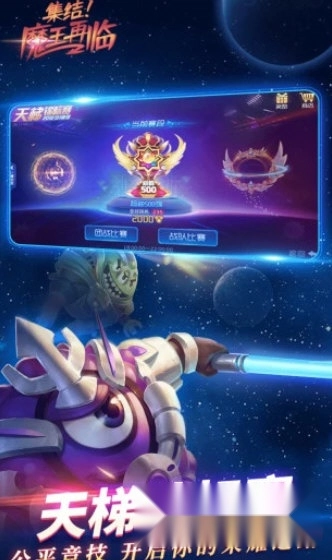 球球大作战正版安装包下载