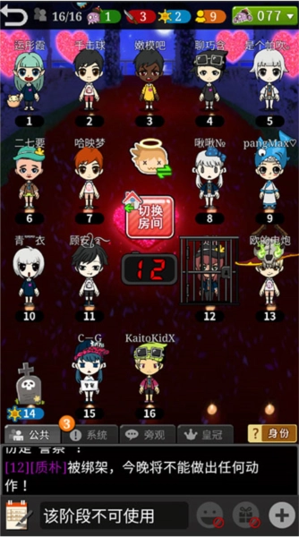 谁是卧底oppo版安装下载