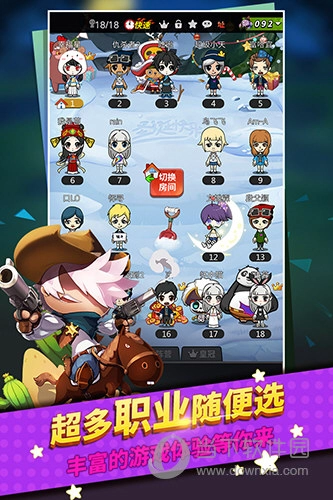 谁是卧底百度版游戏下载