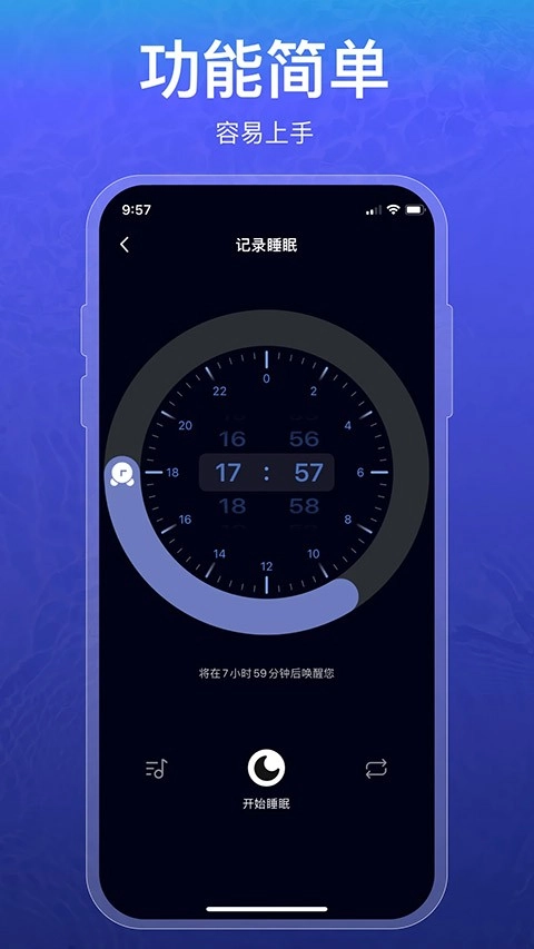 睡眠记录手机免费版图3