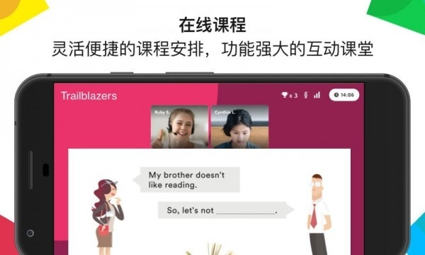 英孚教育最新免费版图1