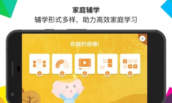 英孚教育最新免费版图3