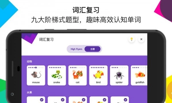 英孚教育最新免费版图2