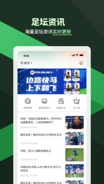 畅点足球免费版图1