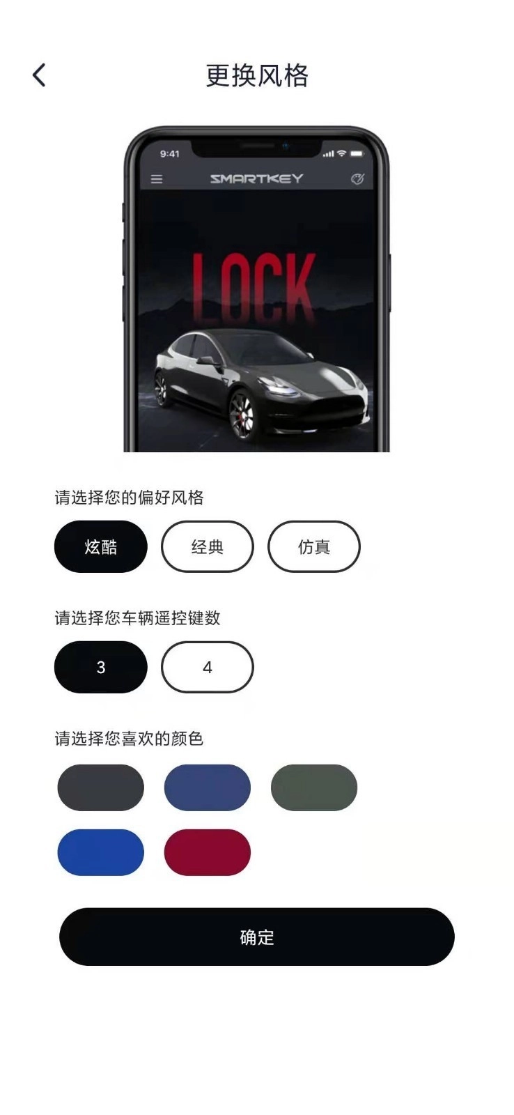 智能控车免费原版图3