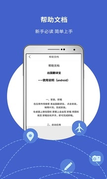 出国翻译宝最新版图5