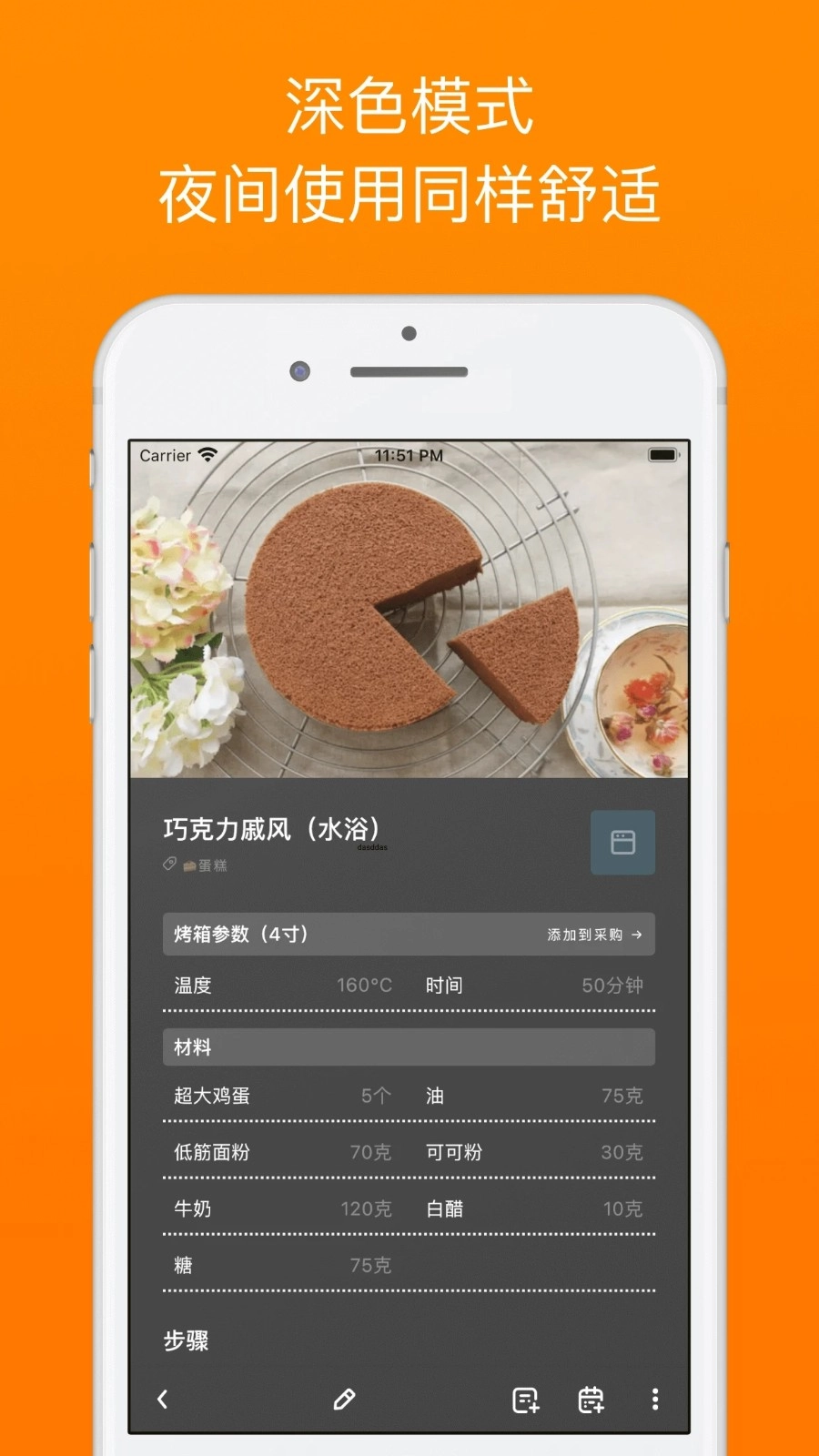 料理笔记官方正版图1