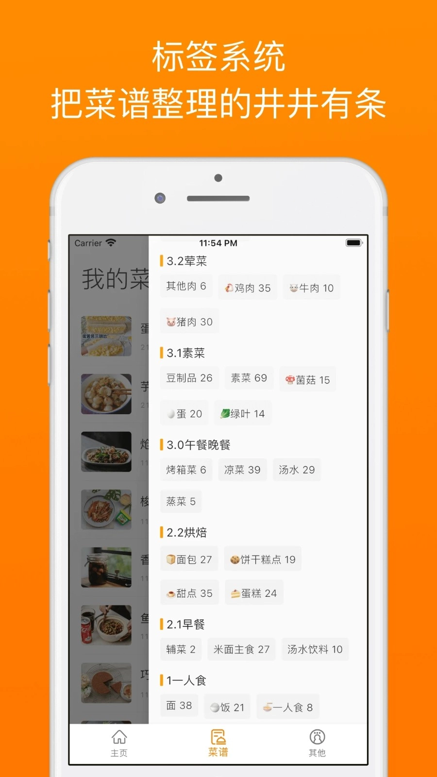 料理笔记官方正版图2