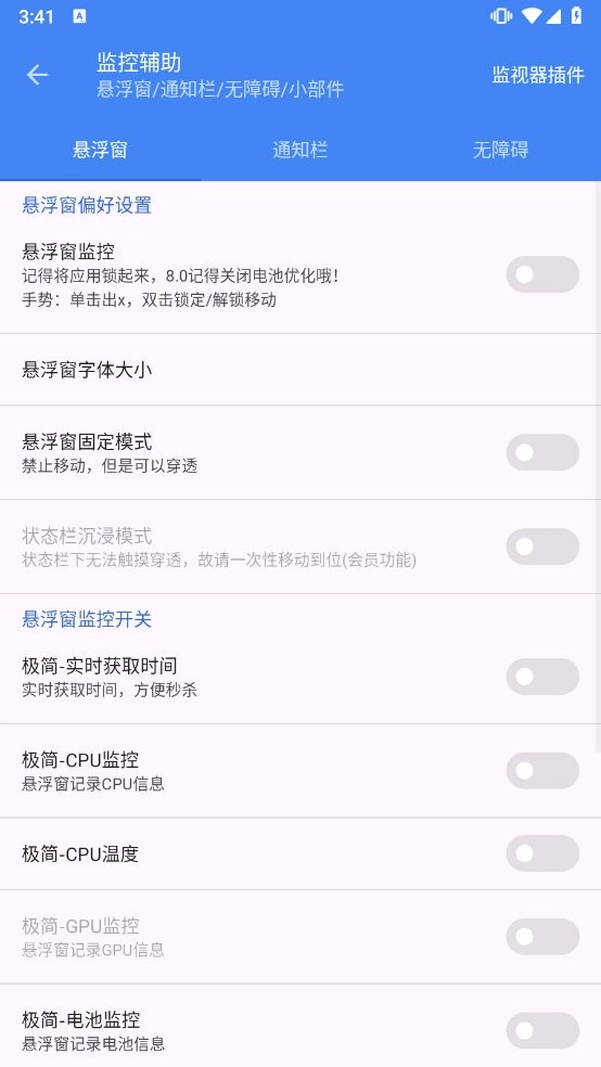 爱玩机工具箱2026安卓免费版图2