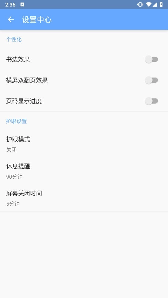 掌阅reader本地版阅读器2