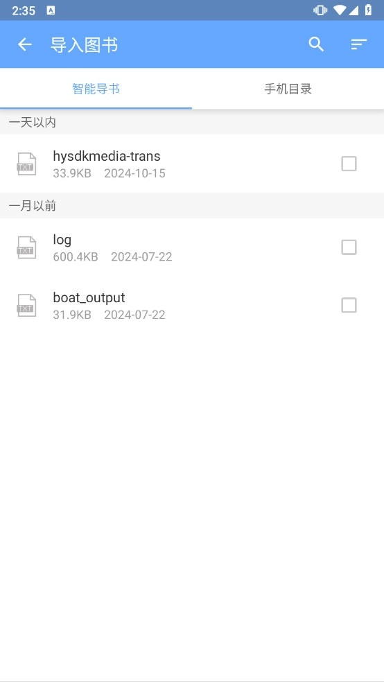 掌阅reader本地版阅读器4