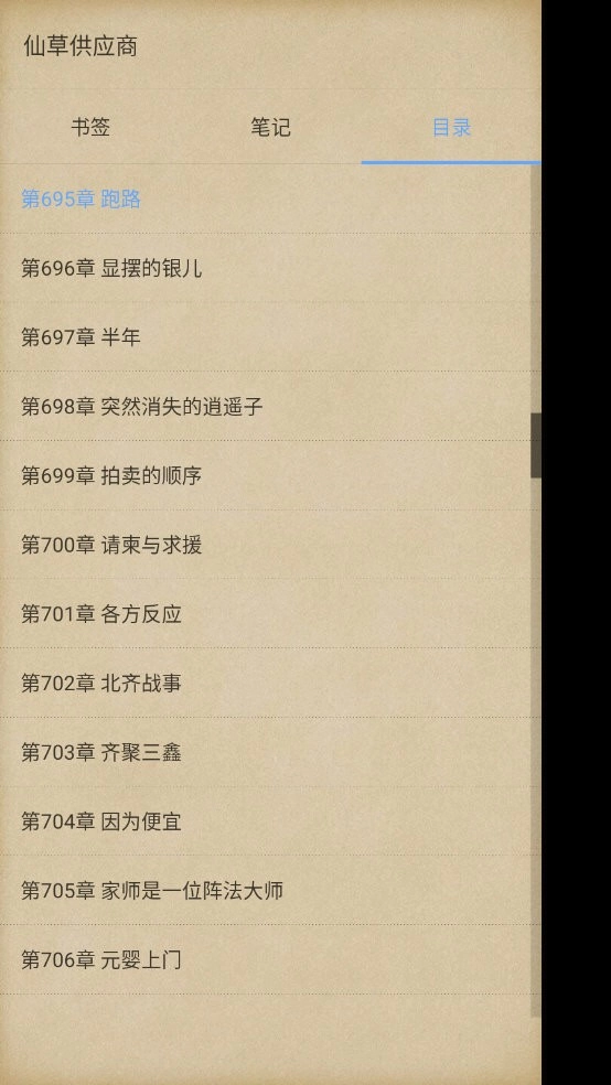 掌阅reader本地版阅读器1