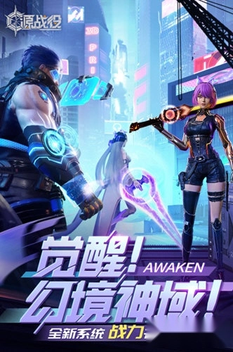 源战役抖音版游戏下载