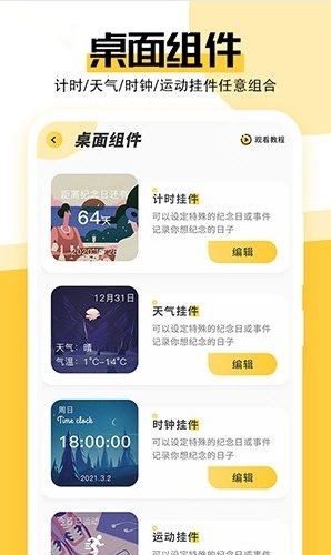 美好壁纸手机版下载