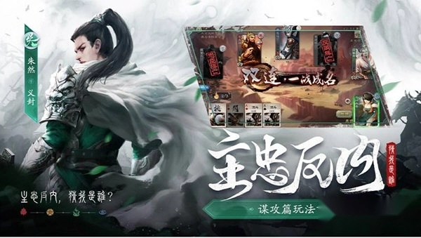 三国杀移动版360版客户端手游下载