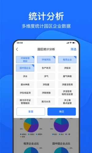 禾美环保管家版软件下载