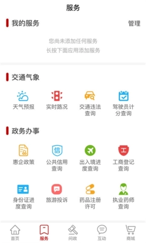 掌上普陀客户端官网版下载