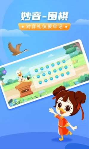 妙音围棋最新下载