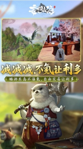 妄想山海oppo版手游下载