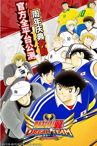 队长小翼最强十一人vivo版手机下载