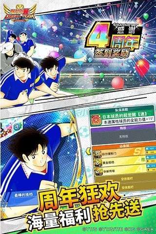 队长小翼最强十一人vivo版手机下载