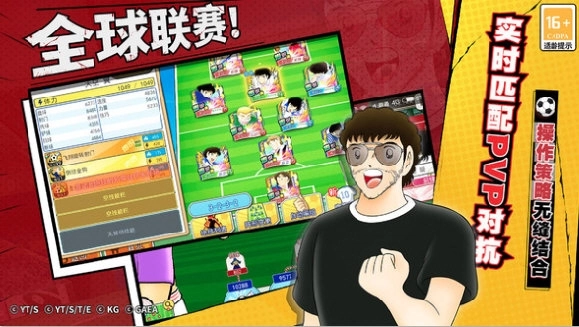 队长小翼最强十一人百度版免费下载