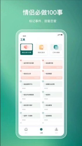 旅游规划免费下载