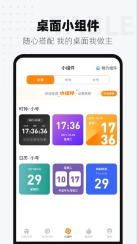 时间显示图2