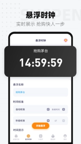 时间显示图1