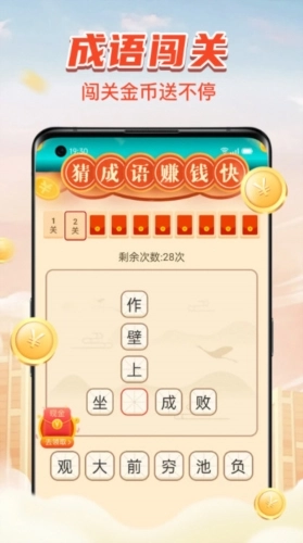 计步小伙计正式版下载