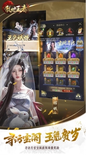 亂世王者網易版免費下載