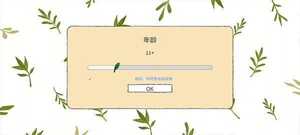 露露的家花园手游直装版图4