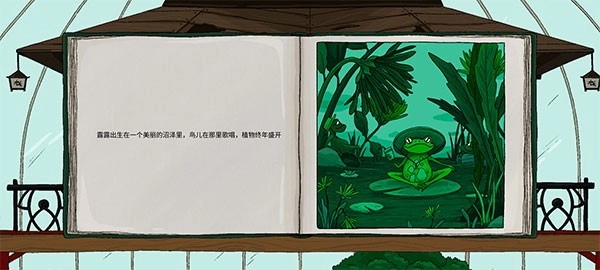 露露的家花园手游直装版图3