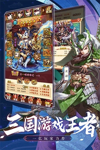 少年三国志抖音版安装下载