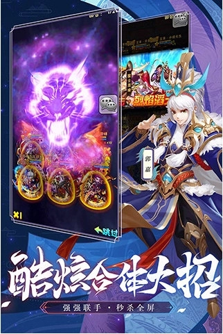 少年三国志抖音版安装下载