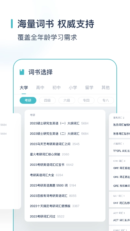 简背单词官方正版图3