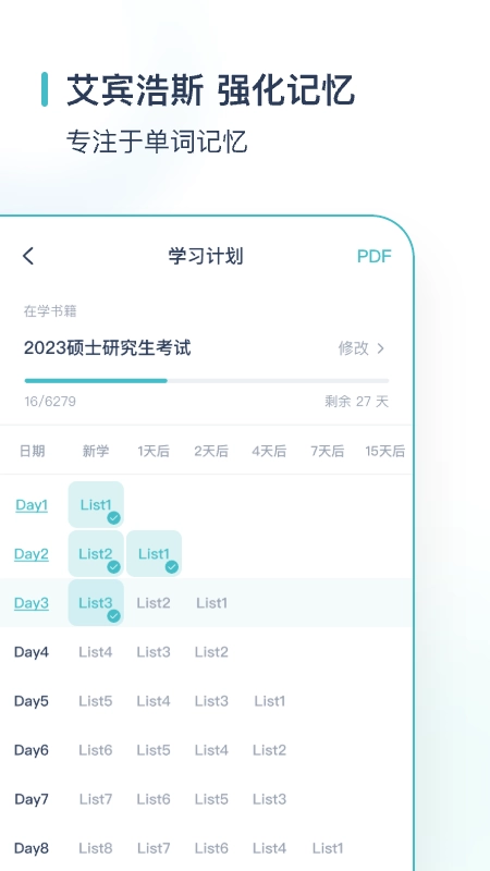 简背单词官方正版图5