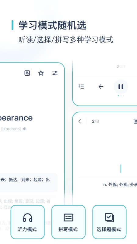 简背单词官方正版图1