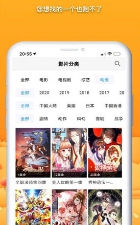 爱电影视正版app下载