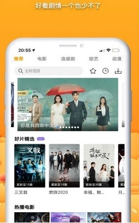 爱电影视正版app下载