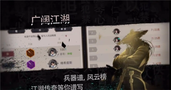 這就是江湖正式版最新下載