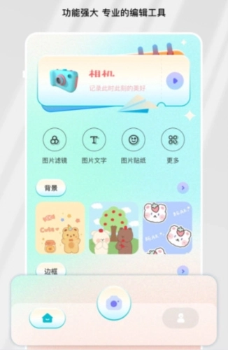 原相机免费下载