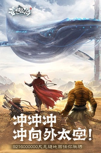 妄想山海最新版手机下载