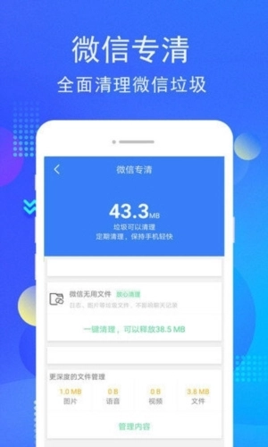 小米手机管家最新版软件下载插图2