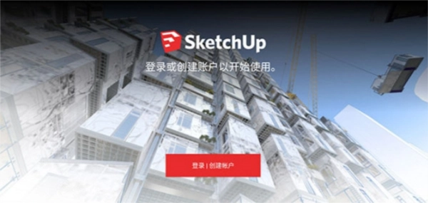 草图大师手机版软件下载
