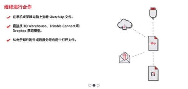 草图大师手机版软件下载
