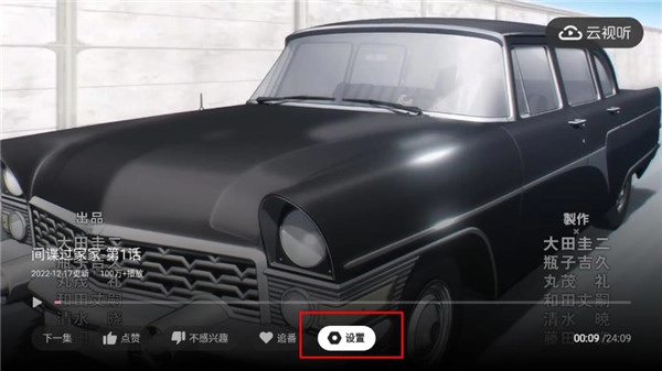 云视听小电视版最新下载插图8